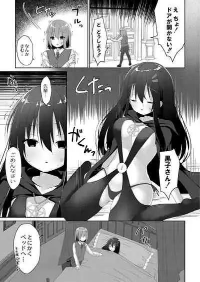 School Nyuu days