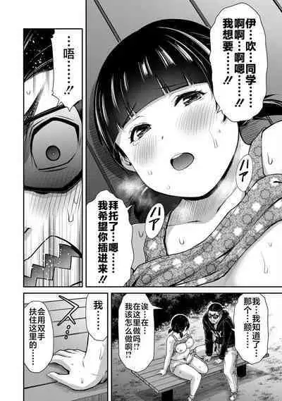 ギルティサークル 第06巻