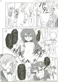 (C75) [AMBIVALENCE (Minazuki Tsuyuha)] Kagamin wa Ore no Yome (Lucky Star)