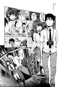 [Sendou Hachi] Kowashite Asobo Tomodachiippai