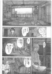 [all over the Place.] Shouwa Iki (Ayakashi no Yoru Ie)