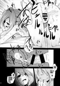 (Reitaisai 12) [Kitsune to Budou (Kurona)] Kosuzu-chance (Touhou Project) [Chinese] [oo君の個人漢化]