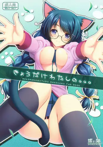 (C83) [Asaiumi (Asami Asami)] Megami no Itazura (To LOVE-Ru Darkness)