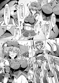 [Kudarizaka Guardrail (Shiraso)] Karen Kishou Quarta Ametus #17 [Digital]