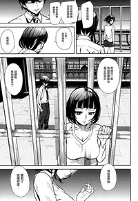 [Ashiomi Masato] Crime Girls [Chinese] [無邪気漢化組]