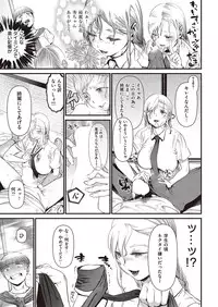COMIC Kairakuten 2016-11 [Digital]