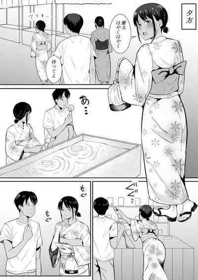 Nigatena Aitsu ni Benkyou wo Oshieru Koto ni Natte…