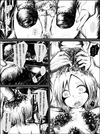 [Kojiki no Sukebee (Mister Ochitsu)] Blair ppoi Guro Hon [Digital]