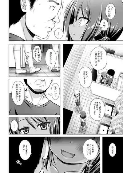 Rakuen no Omochabako 5-jikanme