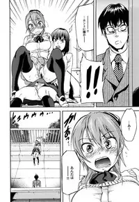 [Onda Chiro] Maigo no Bokura no H ni Tsuite