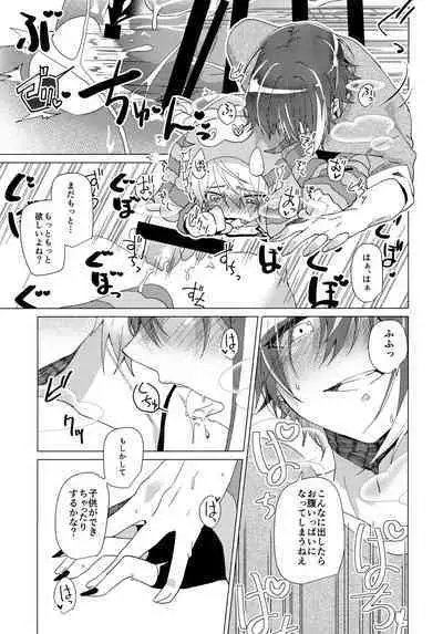 [Zassou no Kimochi (Miyabi)] Hatsujou Beast!! (Project Sekai)
