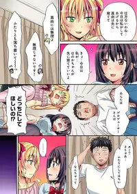 COMIC Ananga Ranga Vol. 26