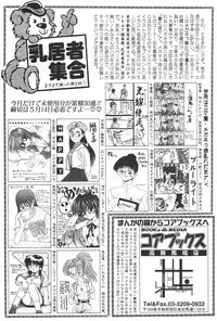 MANGA Hot Milk 1997-06 Vol.169