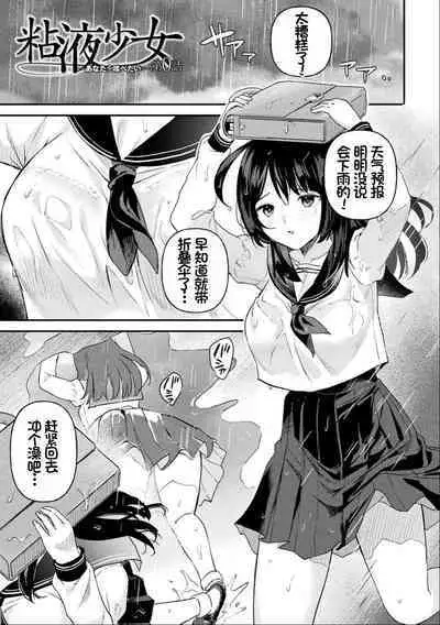Neneki Shoujo