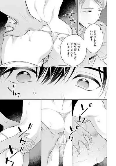 Koisuru Hypnotic Therapy