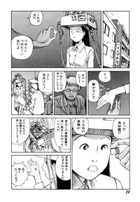 [Kago Shintarou] Arijigoku vs Barabara Shoujo - Antlion vs BaraBara Girl