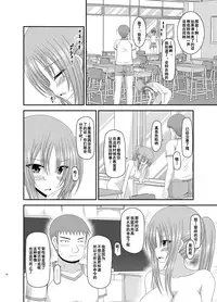 [valssu (Charu)] Roshutsu Shoujo Yuugi Kan Soushuuhen Akira [Chinese] [流星汉化] [Digital]