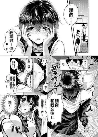 [Yanyanyo (Yanyo)] Unmei no Karada Renewal 命中注定的身體 [Chinese] [Decensored] [Digital