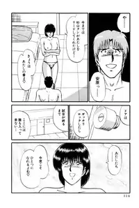 [Amamiya Jun] Koi wa Miracle! v06