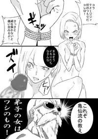 [Gujira 4 Gou] The Kame (Dragon Ball Z)