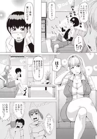 COMIC Shingeki 2017-08 [Digital]