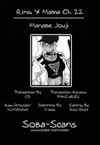 [Manabe Jouji] Ring x Mama 3 [English] [Soba-scans]