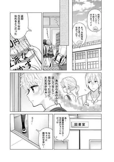 [Shiina] Noraneko Shoujo to no Kurashikata Ch. 1-31