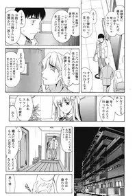 COMIC Tenma 2009-03 Vol. 130