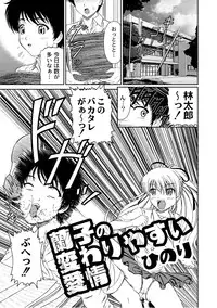 Comic PLUM 2010-10 Vol.17 [Digital]
