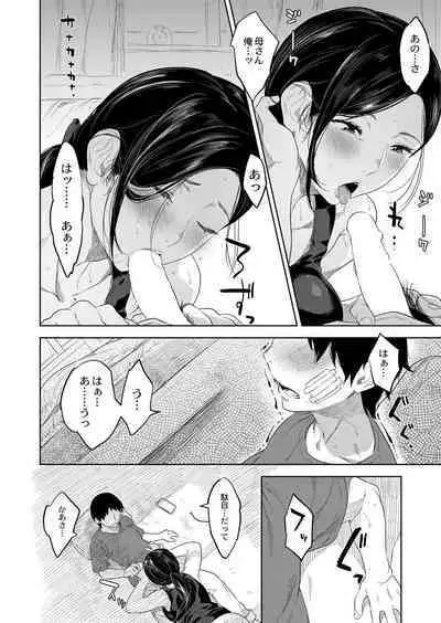 COMIC Reboot Vol. 39