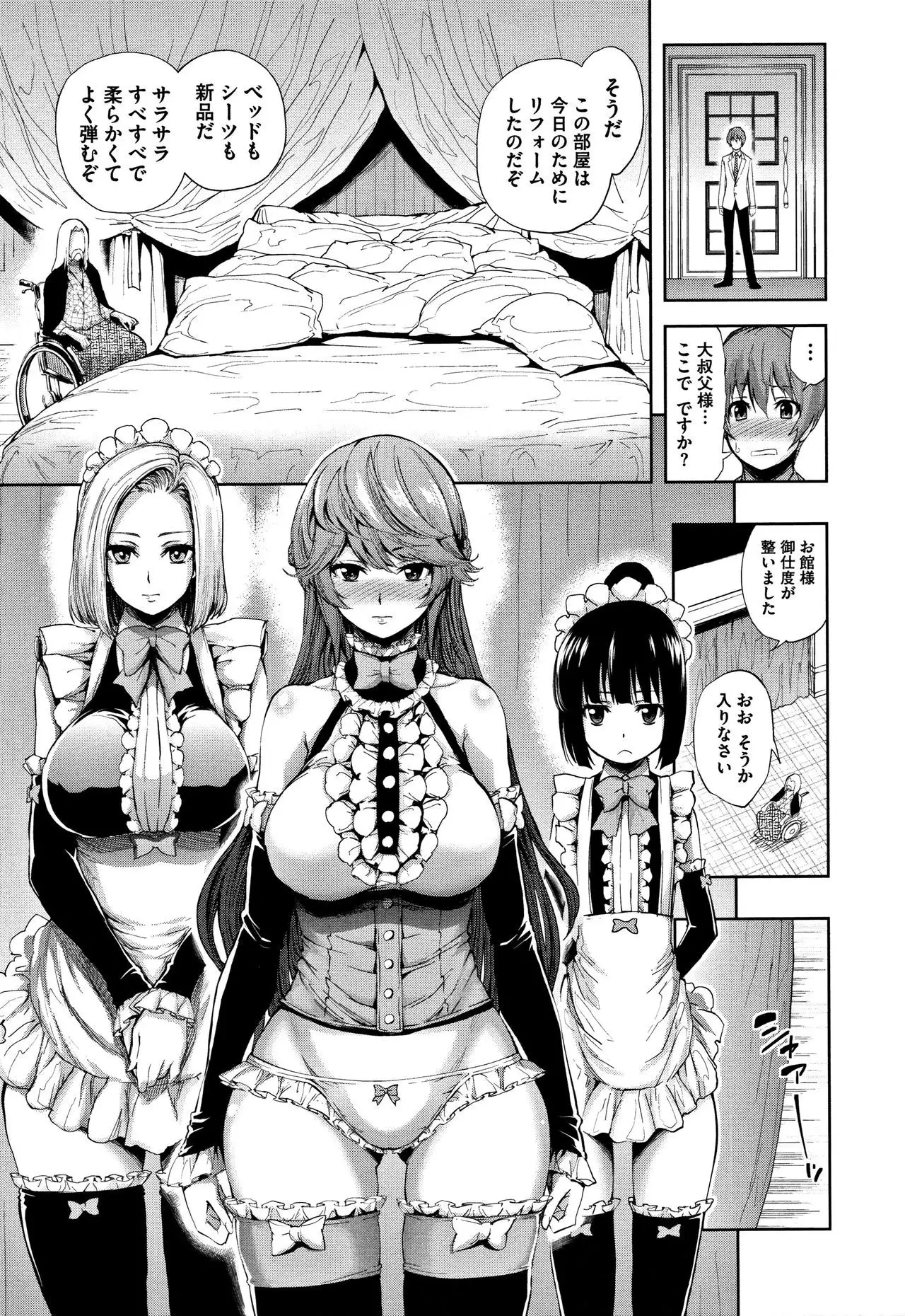 Taneuma no Yakata