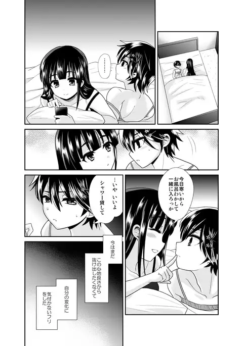 Futanari! Oshioki Time 4 ~Shounen Saichoukyou Hen~