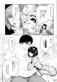[Konjoh Natsumi] Kairaku Before After