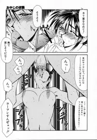 [Ikoma Ippei] SM Shoujo no Yakata - SM: The House of Teenage Girls