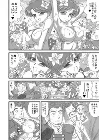 [Kuroinu Juu] Heaven's Dungeon Ch.1-4 Zenpen