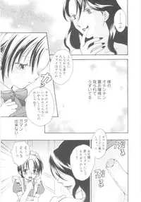 [Anthology] Shin Shota Naburi