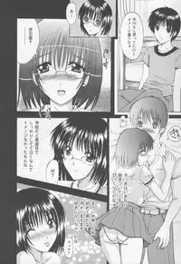[Yajima Index] Koi Eki Mamire - A Love Liquid is Covered