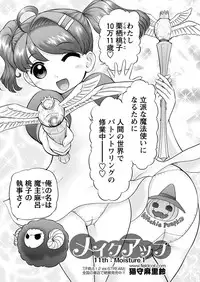 [Nekonomori Maririn] Makeup Ch. 4-19