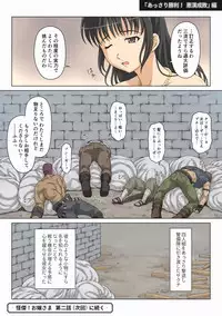 [Kakisawa Dou (Kakisawa Yuuri)] Kaiketsu! Ojou-sama [Digital]