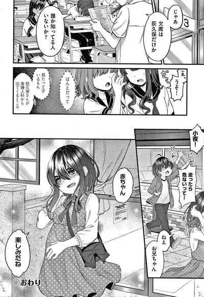 [Shimada Panda] Shojo no Kuse ni Namaiki da!