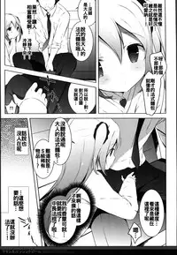(COMIC1☆10) [Shiratamaco (Shiratama)] French Bread Syndrome (Pan de Peace!) [Chinese] [oo君個人漢化]