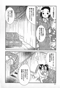 [Goto Hayako] Love 2 Portion 2