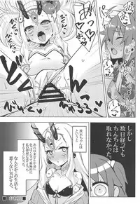 (C95) [SUGAR MAPLE (Yunodon)] Summer Night Trouble Girl (Fate/Grand Order)