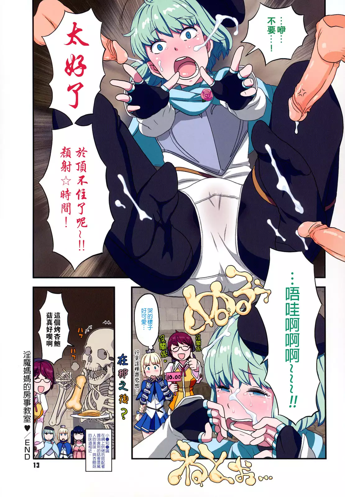 Load of Trash Kanzenban Ch. 1-3
