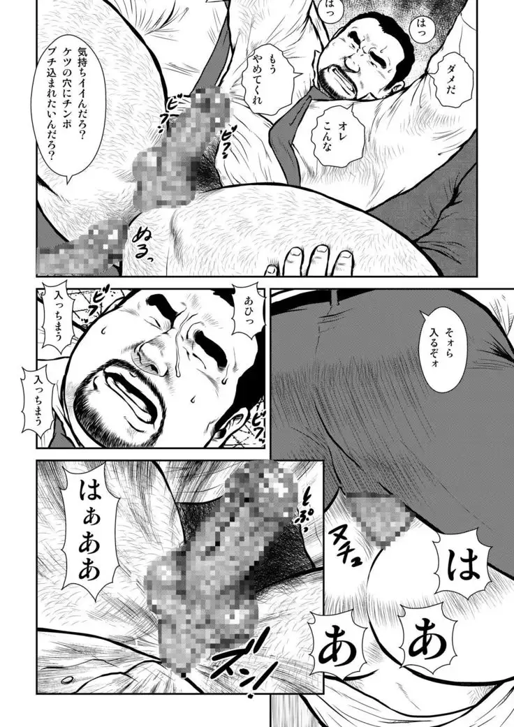 Anaba 2 ~Chikatetsu~
