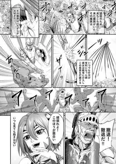 [Tamatamanin] Millennium Livestock-Candidate Demon King falls on Goblin Onaho