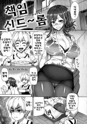 Gucho Gucho Sakarichan - meme50