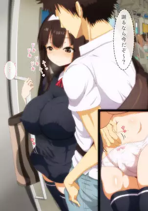 Densha de Kossori