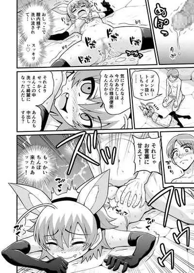 Sadayo ga Tanetsuki Oji-san ni Yarareru Manga