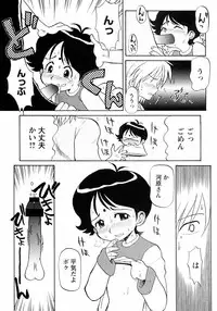 [Anthology] Shounen Ai no Bigaku III The Nakimushi Shounen